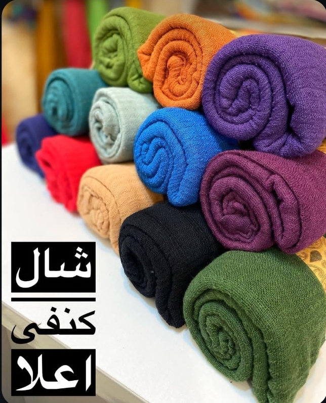 شال الیاف