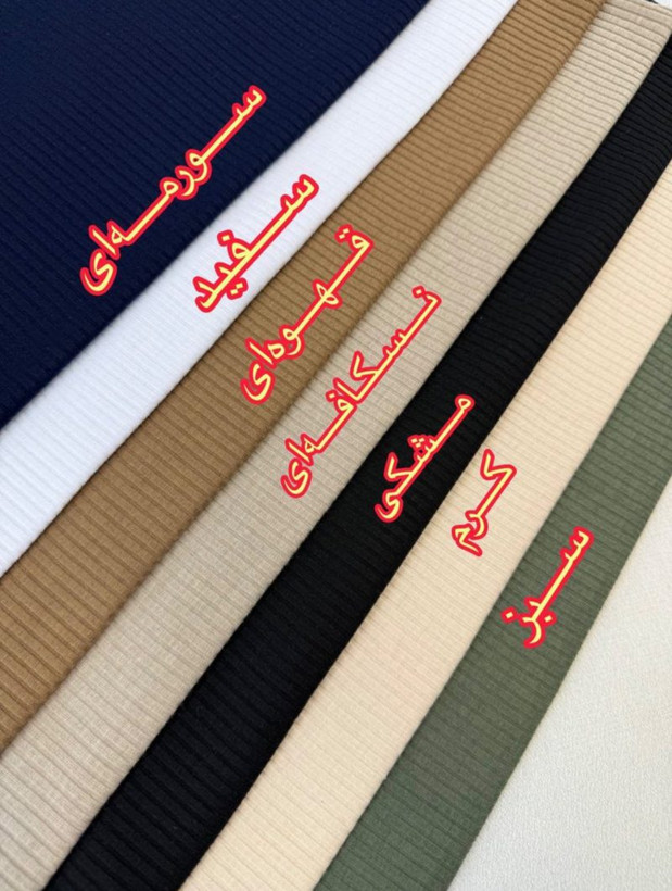 تیشرت یقه هفت
